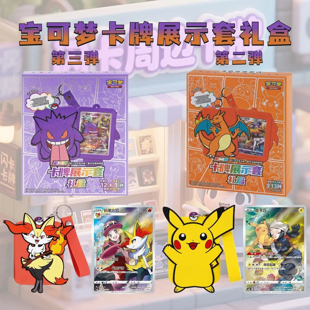 Hot Sale Original 0n Trading Ptcg Card Game Simplified Chinese 8.0 Gengar Cards Exhibit Combination Suit Ar Card Child Gift