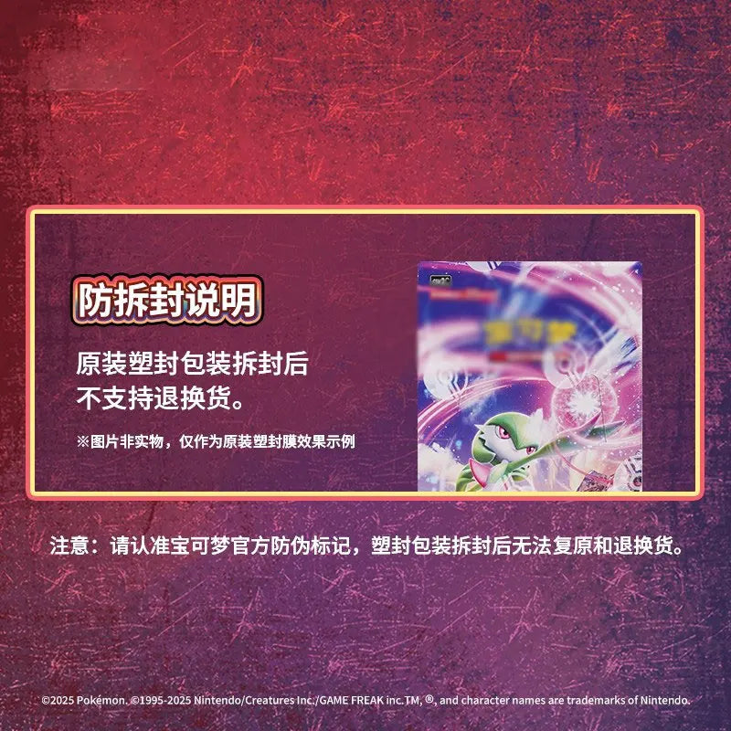 Original Trading Ptcg Cards Simplified Chinese 13.0 Zhu Zi Series Black Crystal Chicheng Replenish Bag Cartoon Game Cards Toys
