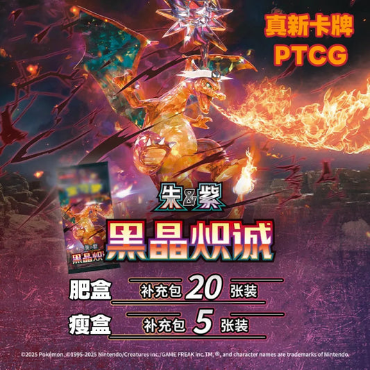 Original Trading Ptcg Cards Simplified Chinese 13.0 Zhu Zi Series Black Crystal Chicheng Replenish Bag Cartoon Game Cards Toys