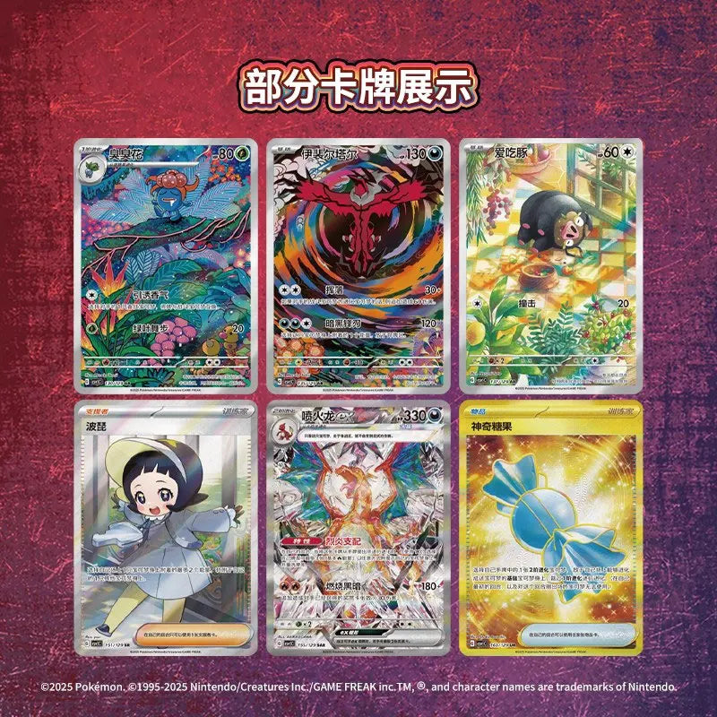 Original Trading Ptcg Cards Simplified Chinese 13.0 Zhu Zi Series Black Crystal Chicheng Replenish Bag Cartoon Game Cards Toys